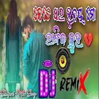 Kete Thara Hrudaya Mo Bhangiba Kuha-Old Odia Sad Dj Mix Song-Dj Bikas